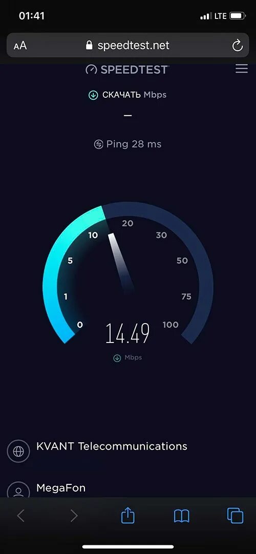 Спидтест скорости мтс. Спидтест. Скорость интернета на телефоне. Спидтест на телефоне. Спидтест интернета.