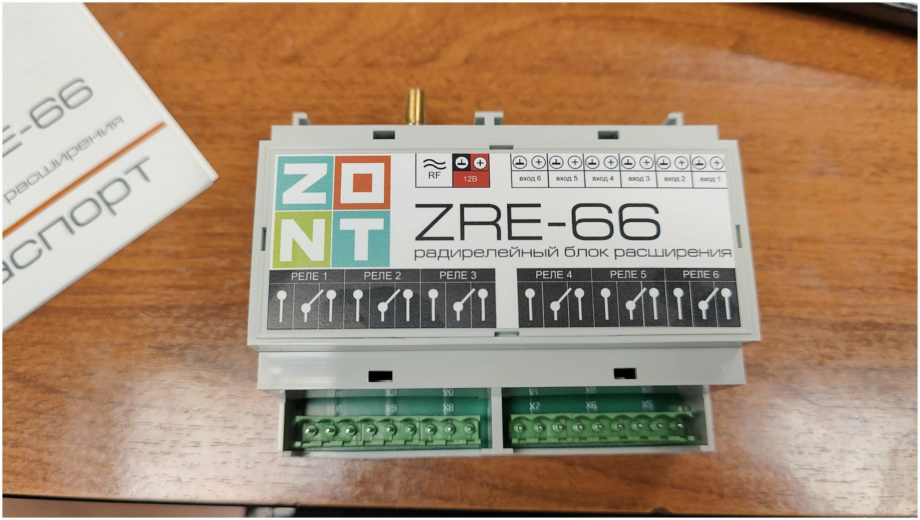 Zont ZRE-66. Zont ZRE-66e. Блок расширения радиорелейный zre66. Zont h2000+.