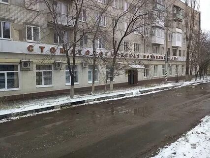 Саратовская межрайонная стоматологическая