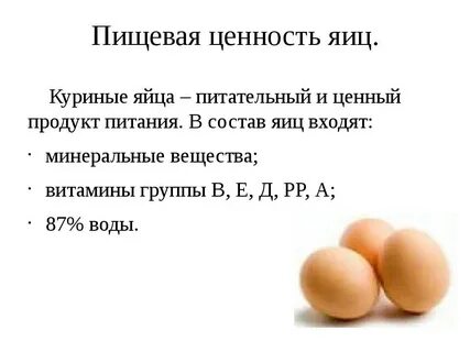Сколько можно съесть куриных яиц