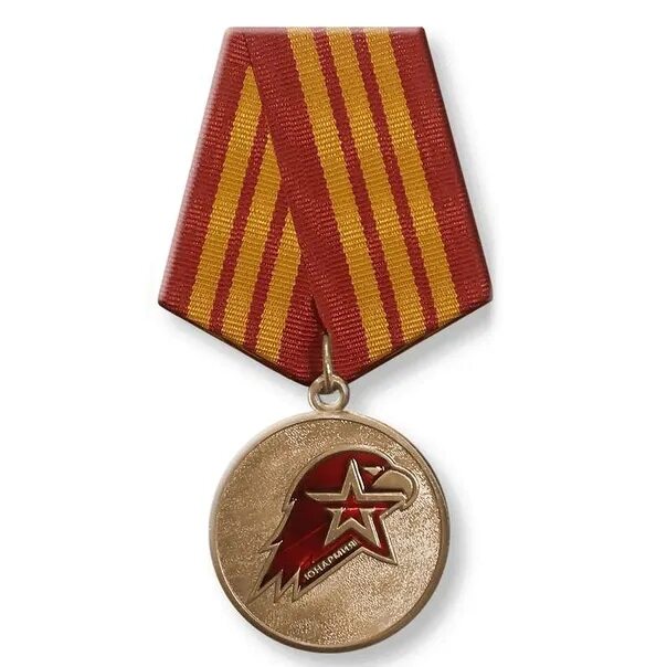 Медаль юнармейская доблесть 3 степени. Юнармейская доблесть 3 степени. Юнармейская доблесть 3 степени. Юнармейская доблесть 3 степени. Доблесть юнармии сайт.
