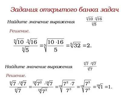 Корень 11 11 корень 11 8 класс