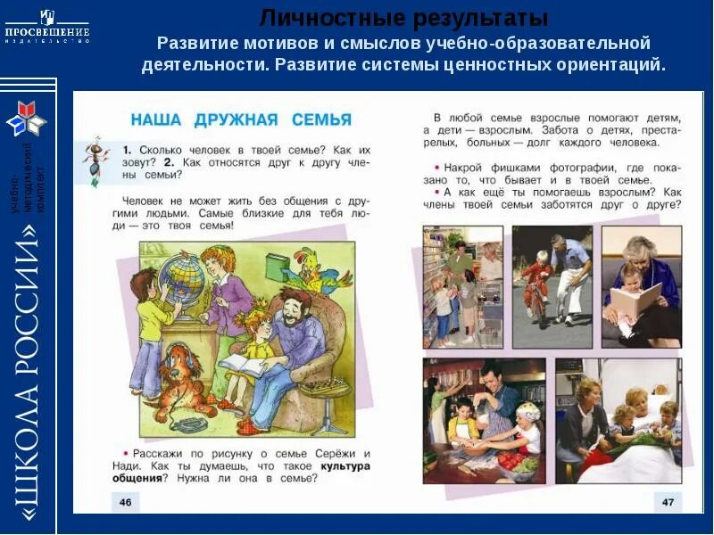 Сколько семей живет в доме окружающий. Окружающий мир 2 класс учебник плешаков. Сколько семей живет в доме окружающий. Отличие города от села. Сравни сравни городской и сельский городские сельские дома.