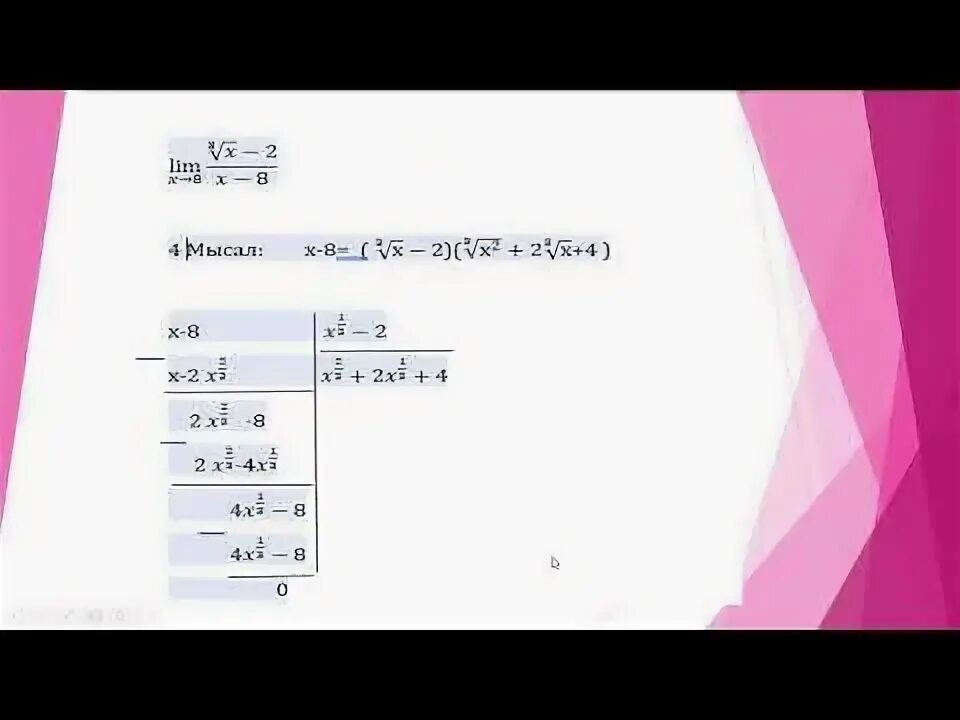 Көпмүшені көбейткіштерге жіктеңіз. Бүтін коэффициентті көпмүшенің рационал түбірлері туралы теорема. Бүтін коэффициентті көпмүшенің рационал түбірлері туралы теорема. Квадрат теңдеулер. Біртекті көпмүше.
