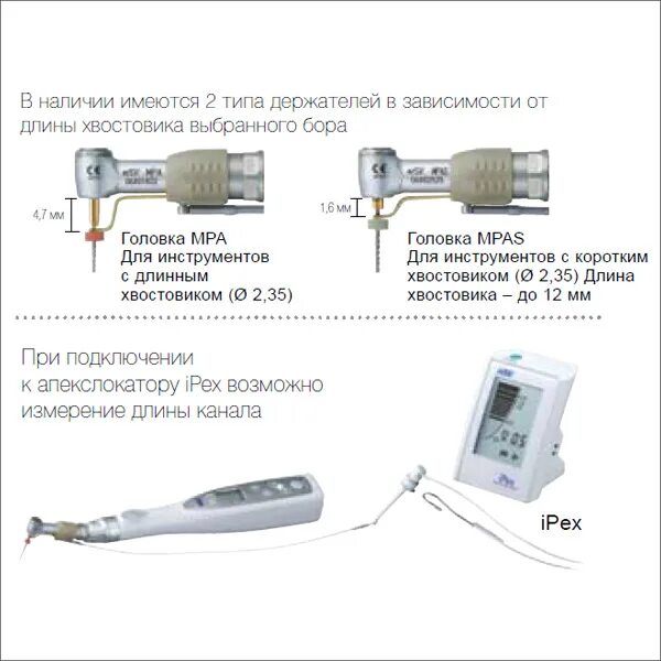 Nsk tc2. Эндомотор NSK Endo-Mate tc2. Эндомотор Endo Mate tc2 беспроводной. NSK Endo Mate tc2 MPA. Endo Mate tc2 MPA.