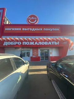 Магазин рубль екатеринбург адреса