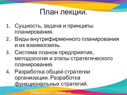 Сущность лекций