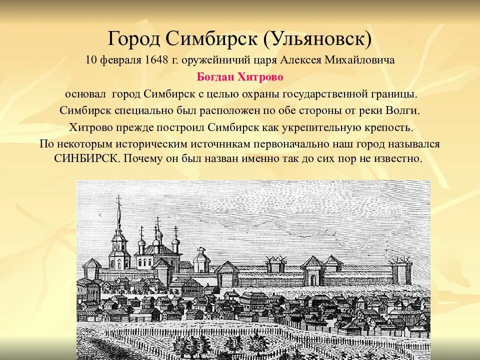 В каком городе создали