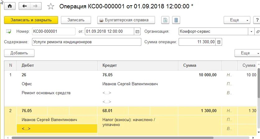 Договор ГПХ В ЗУП 8.3. Выплата по договору ГПХ что это. Начисление по договорам. Зарплата по договору ГПХ.