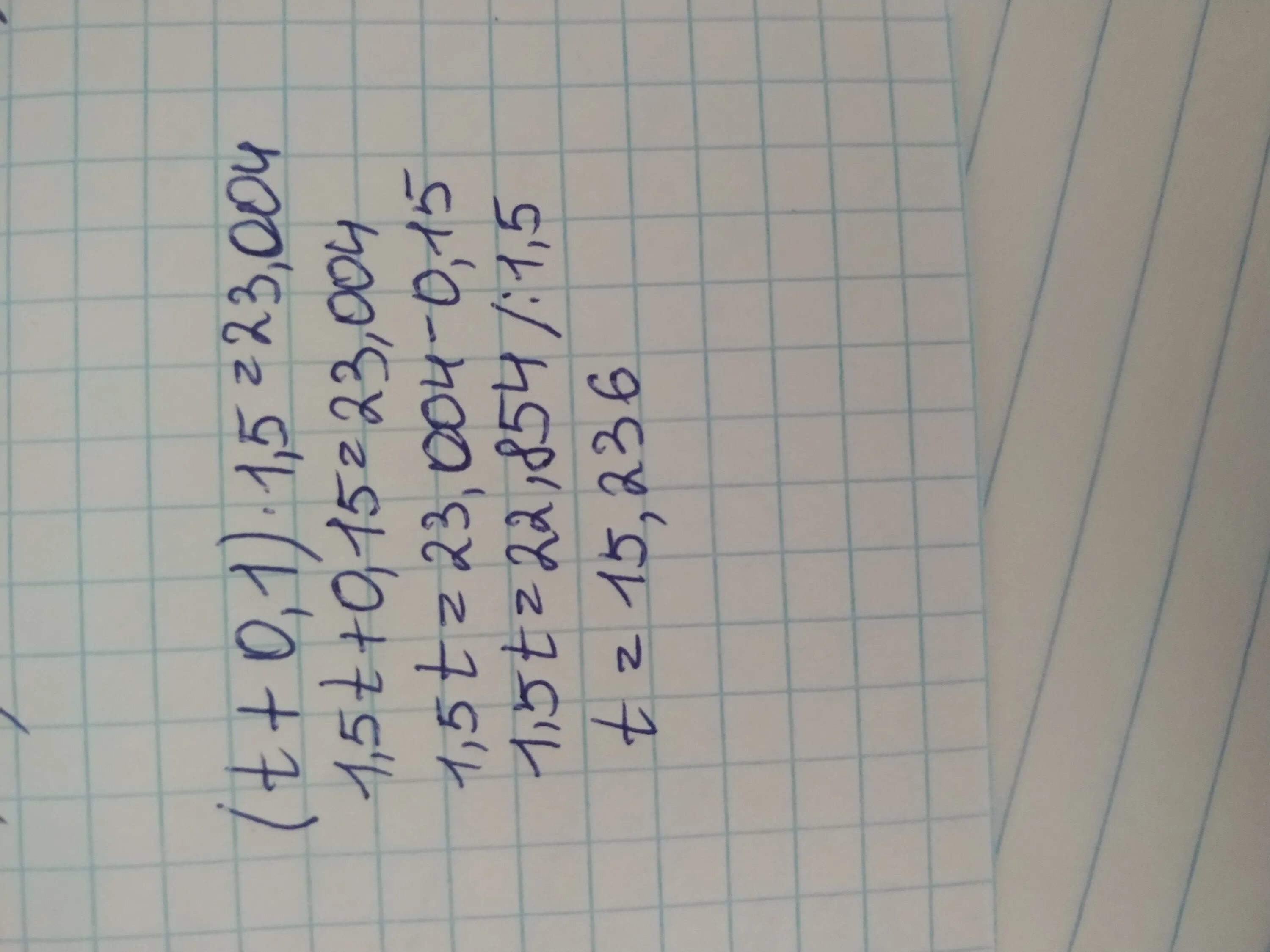 Решите уравнение t 0 1. Уравнение t''=0. Реши уравнение -t=5. Решите уравнение (t+0.1)×1.5=44.004. Реши уравнение (t+0,1)*1,5=53,004.