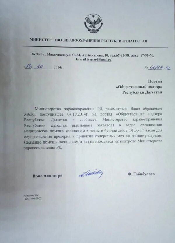 Приказы мз рд
