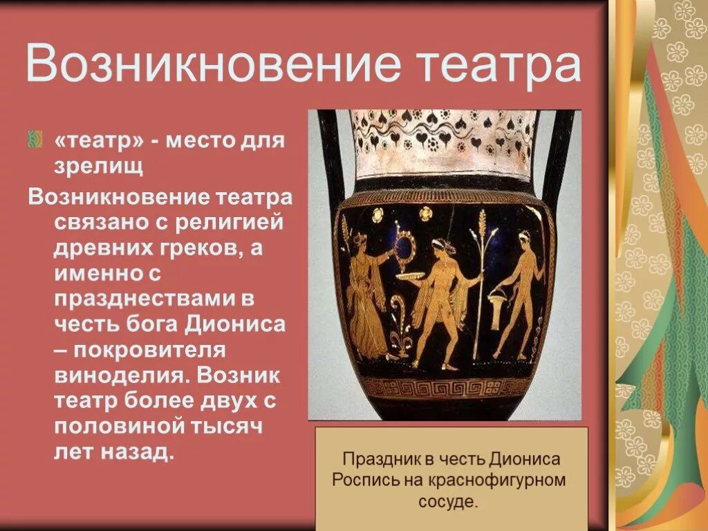 Эллада это в древней греции. Появление древней греции. Древнегреческого происхождения. Становление философии в древней греции. Древнегреческого происхождения.