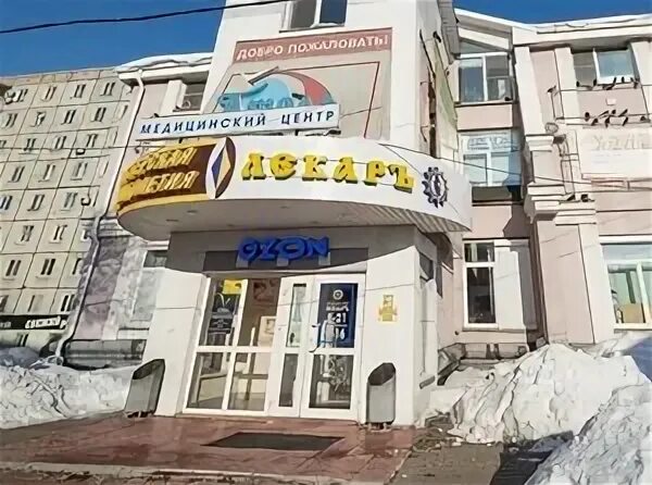 Центр лекарь рязань. Медицинский центр лекарь рязань урицкого. Лекарь рязань. Лекарь рязань. Медицинский центр лекарь рязань урицкого.