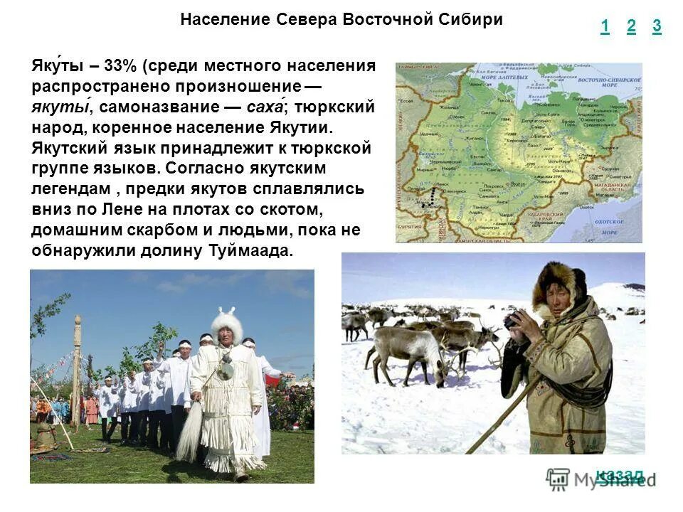 Восточная сибирь тест 9 класс география