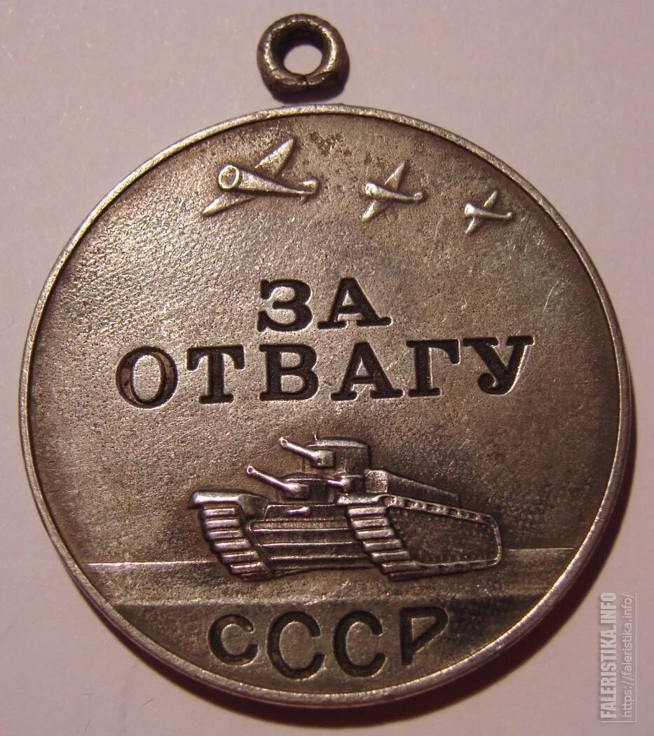 Медаль за отвагу. Медаль за отвагу Россия. Медаль за отвагу для детей. Медаль за отвагу СССР. Сильна отвага