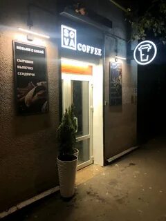 Sova Coffee, кофейня, Мироновская ул., 14/28, Москва, Россия - Яндекс.Карты