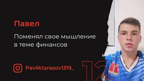 12 основ