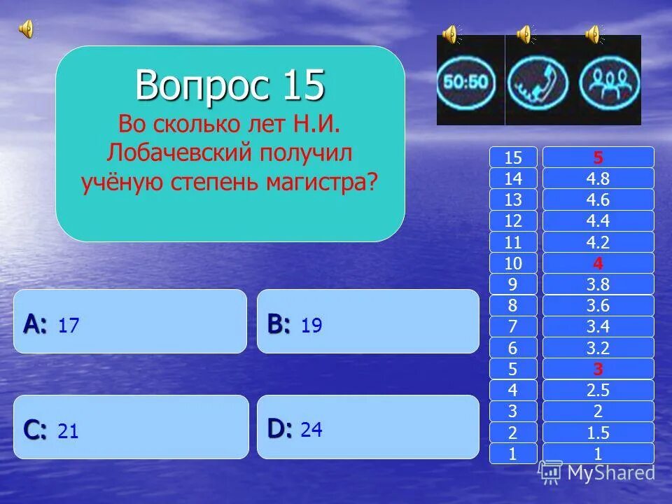 Вопросы и задания для парня. Интересные вопросы. Интересные и смешные вопросы. Какие вопросы можно задать девушке. Вопросы чтобы ответ было число.