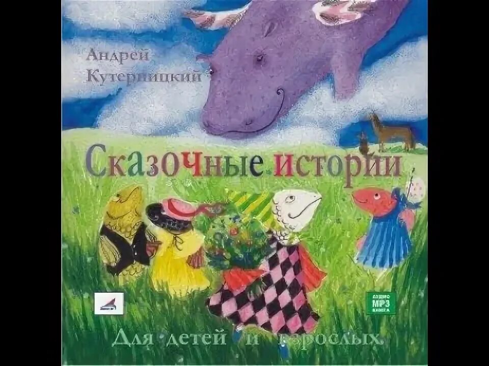 Сказочная история 13. Тринадцатая сказка обложка книги. Сказка по истории. Сказочная история 13. Отрывок из сказки.