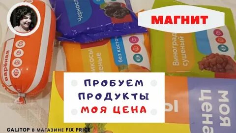 Почему в магните дешевле