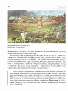 История 6 класс данилевский