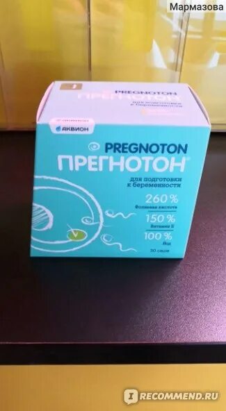 Прегнотон для чего. Прегнотон. спематон и прегнотон. спематон и прегнотон комплекс.