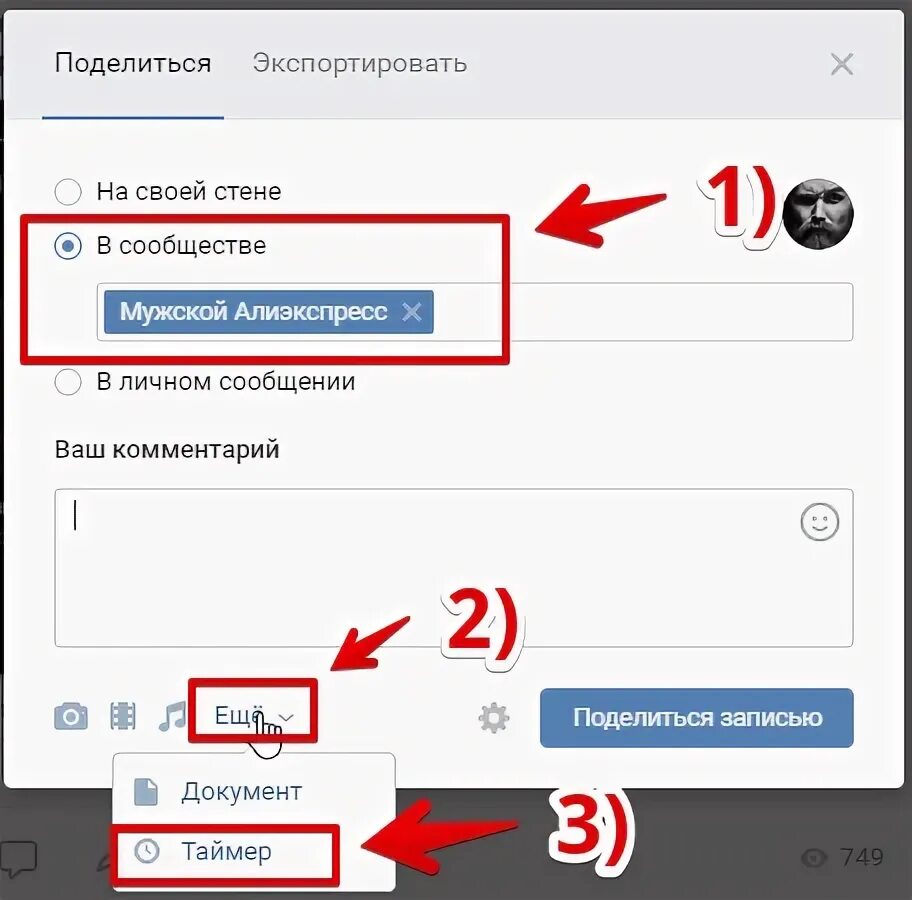 Почему нельзя сделать репост. Как сделать репост в вк. как репостнуть запись в вк. отложенные записи в вк. как делать отложенные записи в вк.