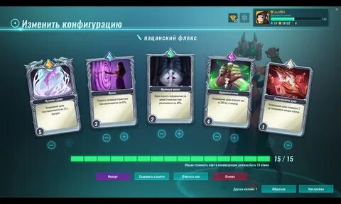 Лучшие конфигурации