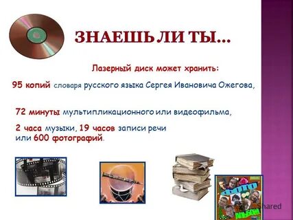 Можно без диска