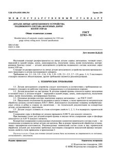 Технические условия содержат