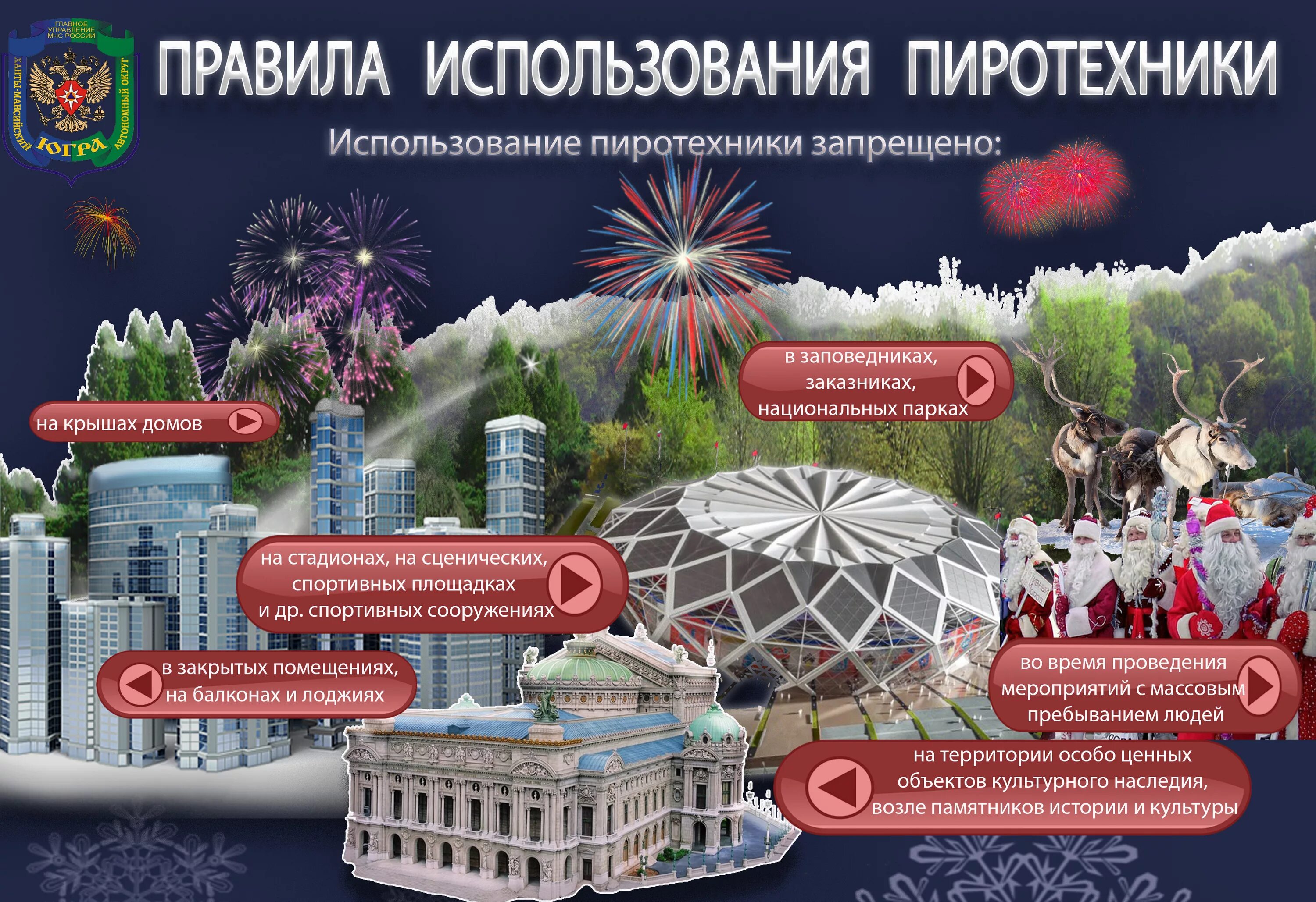 Закон о запрете пиротехники. Запрет использования фейерверков. использование пиротехники. запрет на использование пиротехники. запрещено использовать пиротехнику.