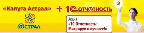 Астрал 1с поддержка