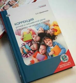 Ефименкова коррекция