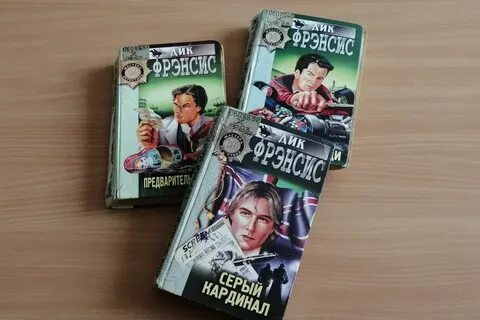 Фрэнсис книга