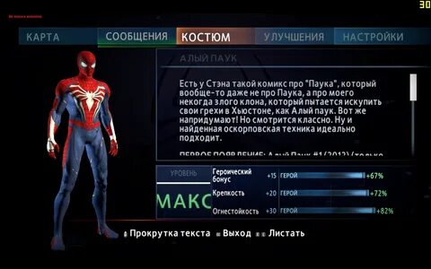 Marvel spider man управление