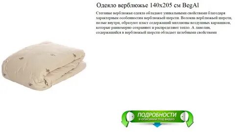 Одеяло рейтинг лучших производителей