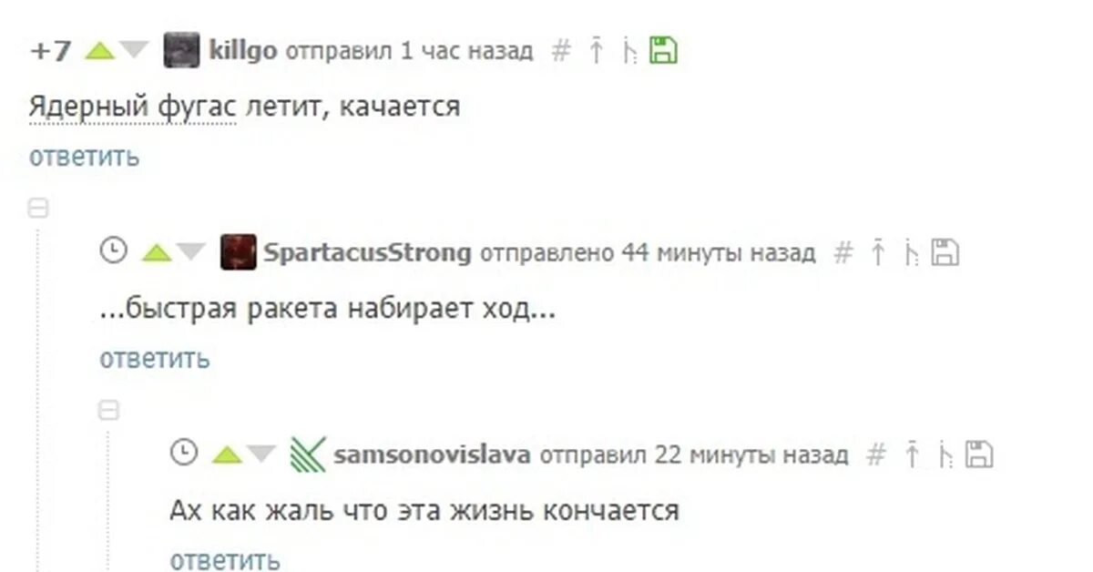 Падает падает ядерный фугас. Ядерный фугас летит качается. текст песни ядерный фугас летит качается. ядерный фугас песня.