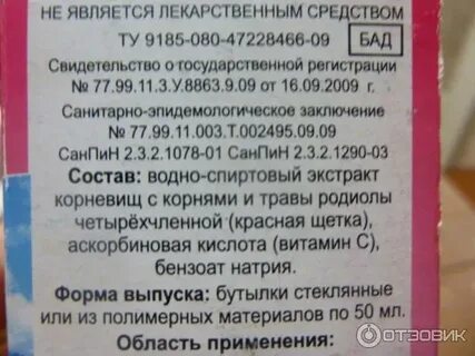 Пила красную щетку