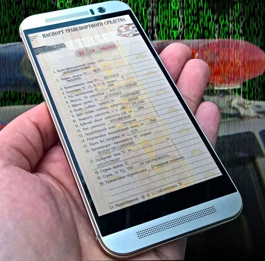 Изменение электронного птс. Электронный птс. электронный птс на автомобиль. новые птс электронные.