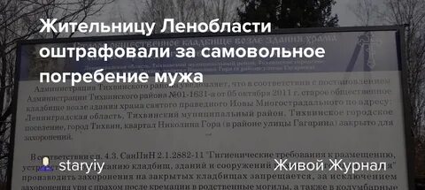 Лицо ответственное за захоронение