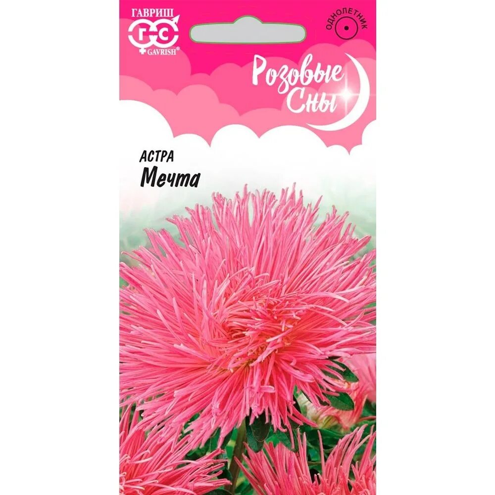 Абаканский розовый гавриш. Мечты астры. Мечты астры. Мечты астры. Как сеять астры.
