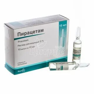 Пирацетам 10 мл уколы