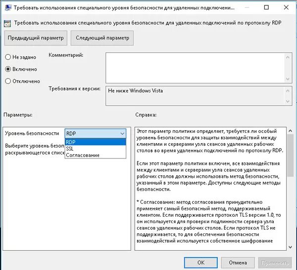 Удаленный компьютер требует проверки подлинности на уровне сети. Проверка подлинности RDP. RDP протокол. Безопасность Windows проверка подлинности сети. Убрать подлинность
