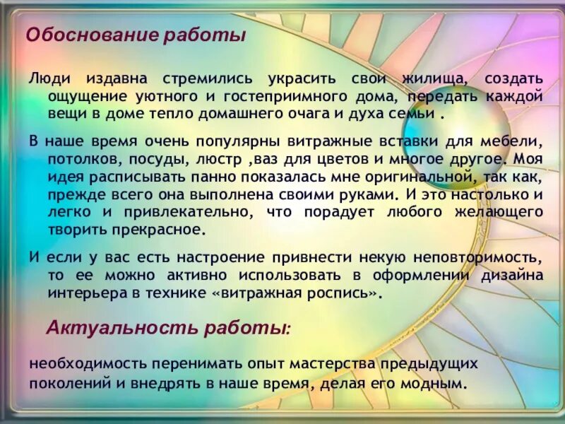О смысле жизни. К чему стремится человечество. О смысле жизни. К чему стремились народы. Принцип коллегиальности.