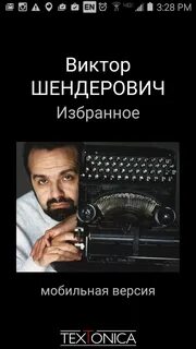 Шендерович ютуб последнее