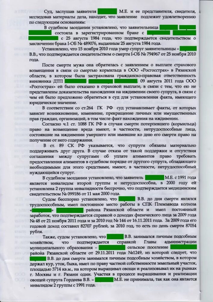 На иждивении двое несовершеннолетних. Судебный порядок установления иждивения. Нахождение на иждивении. Исковое заявление в суд о признании ребенка на иждивении. Доказательства нахождения на иждивении.