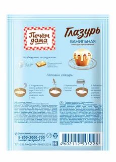 Смесь для глазури