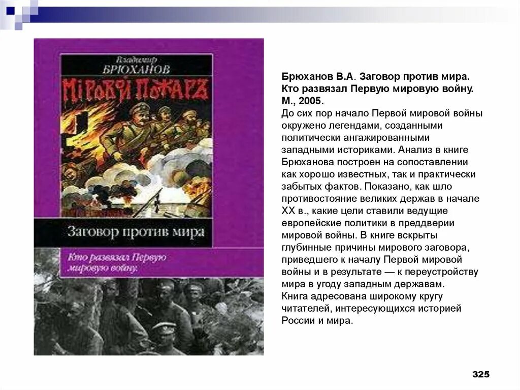 Страны европы развязавшие первую мировую войну. Кто развязал первую мировую. кто развязал первую мировую войну и почему.