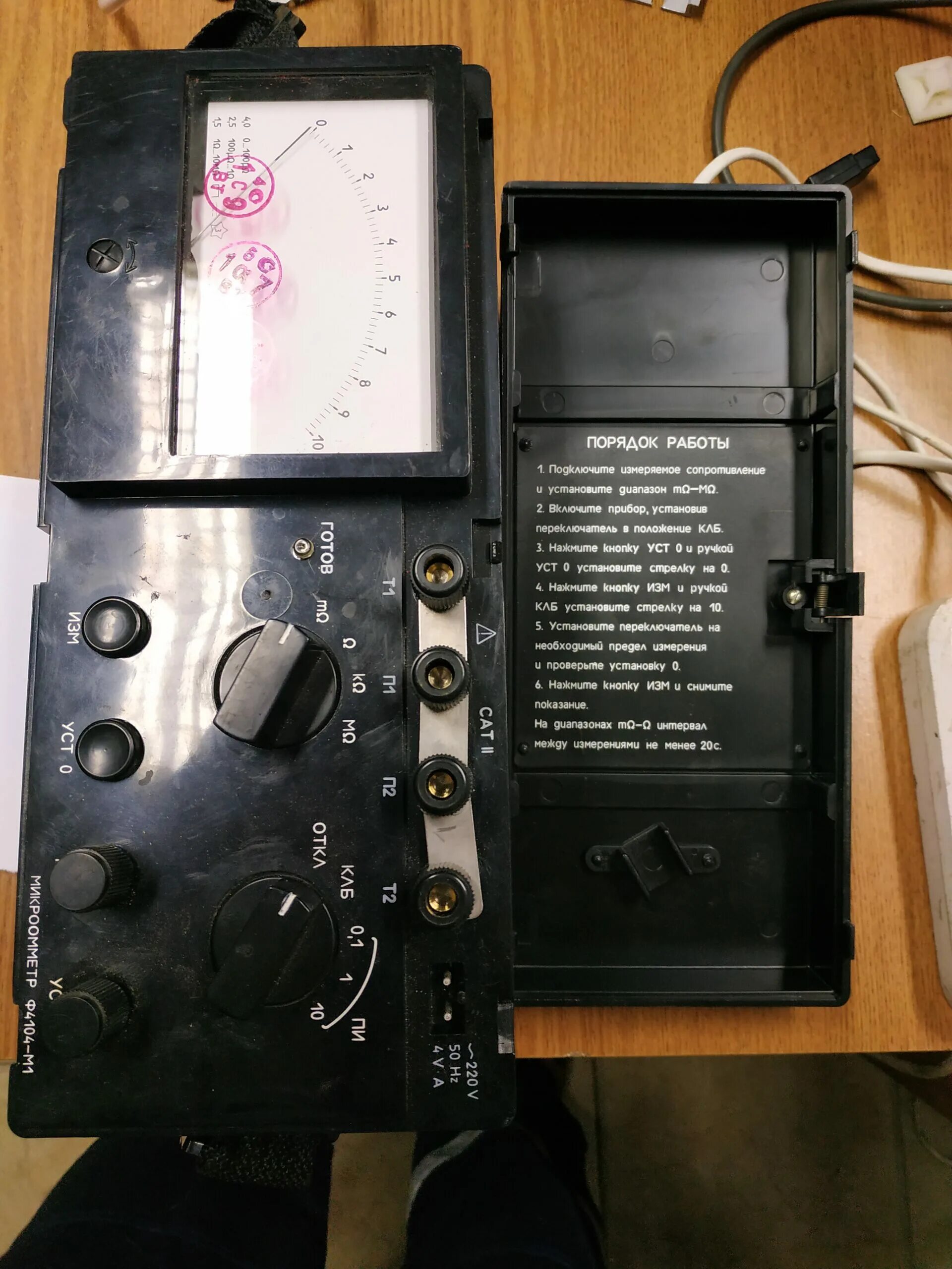 Микроомметр ф4104 м1. Ф4104-м1 многопредельный микроомметр. Микроомметр ф4104-м1 комплектации. Ф4104-м1 1 микроомметр. Микроомметр ф4104 м1.