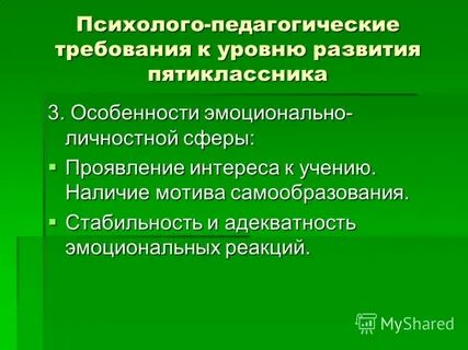 Особенности проявления интереса